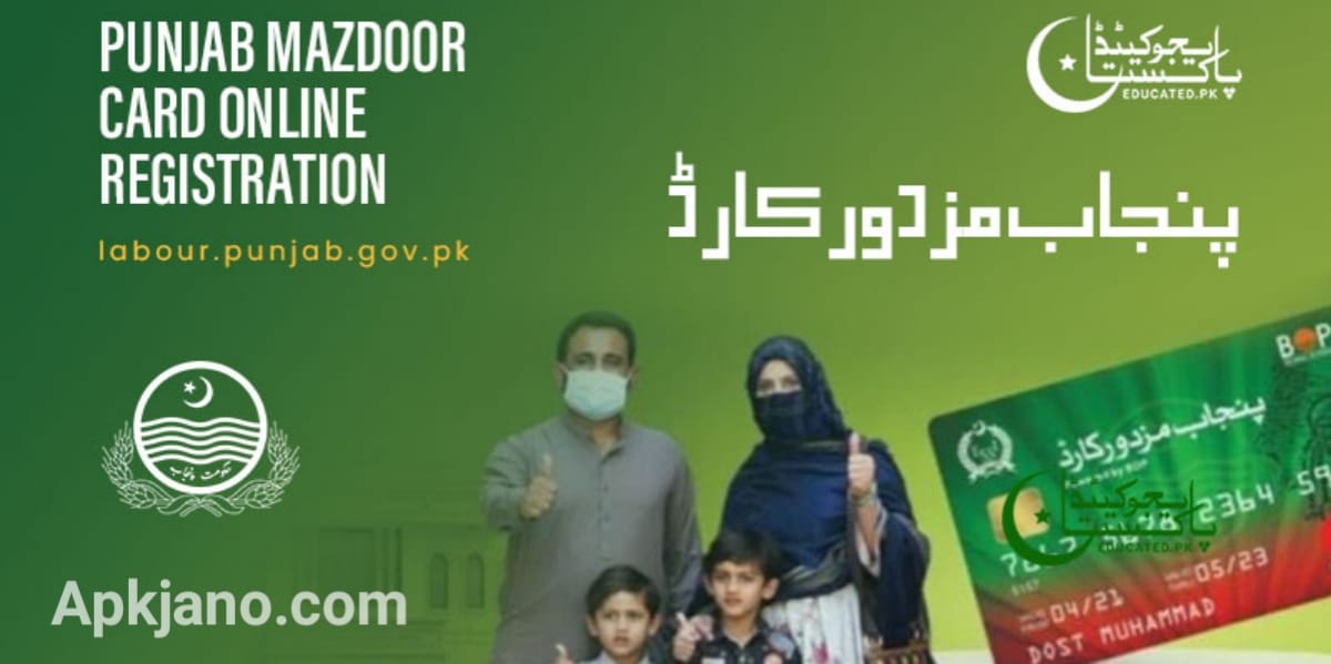 Mazdoor Card Collect 50000 PKR