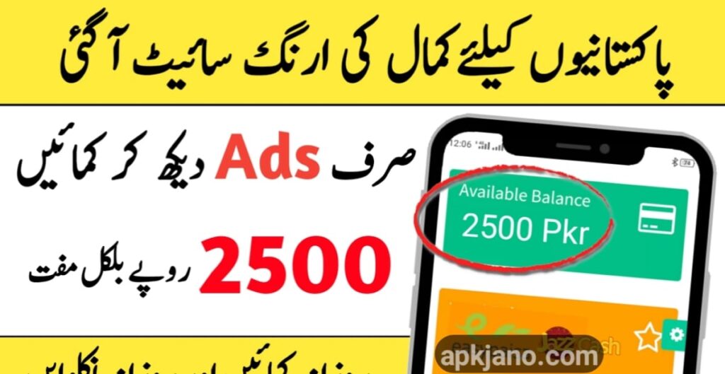 Real Earning App Withdraw Easypaisa Jazzcash