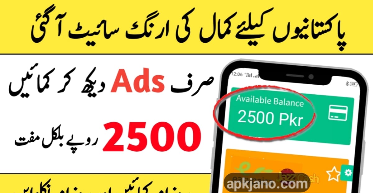 Ads Earning Money Website In Pakistan