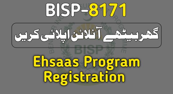 Bisp Online Registration in 2023