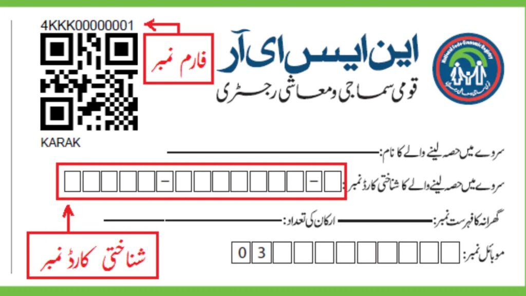 Bisp Online Registration in 2023 