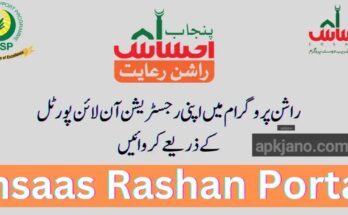 Ehsaas Rashan Program