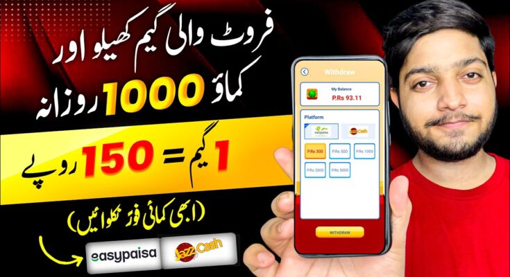 🔥1 Game = Rs.150 | Online Earning in Pakistan without investment