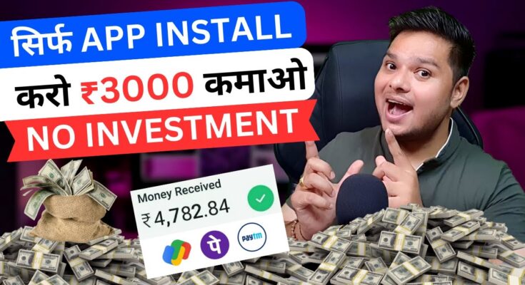 Best Earning App 2023 Without Investment 100% Real