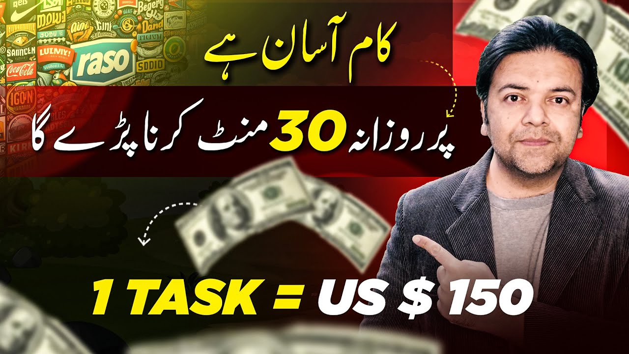 New Pakistani Earning Laam App 2024