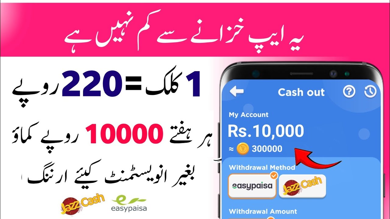 Earn Money Withdraw Easypaisa 2024