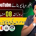 Free Online Work in Pakistan | How to get Benefit from YouTube Drama and Vlogger Videos