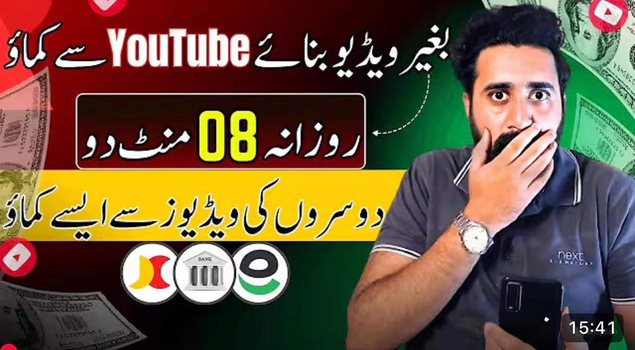 Free Online Work in Pakistan | How to get Benefit from YouTube Drama and Vlogger Videos